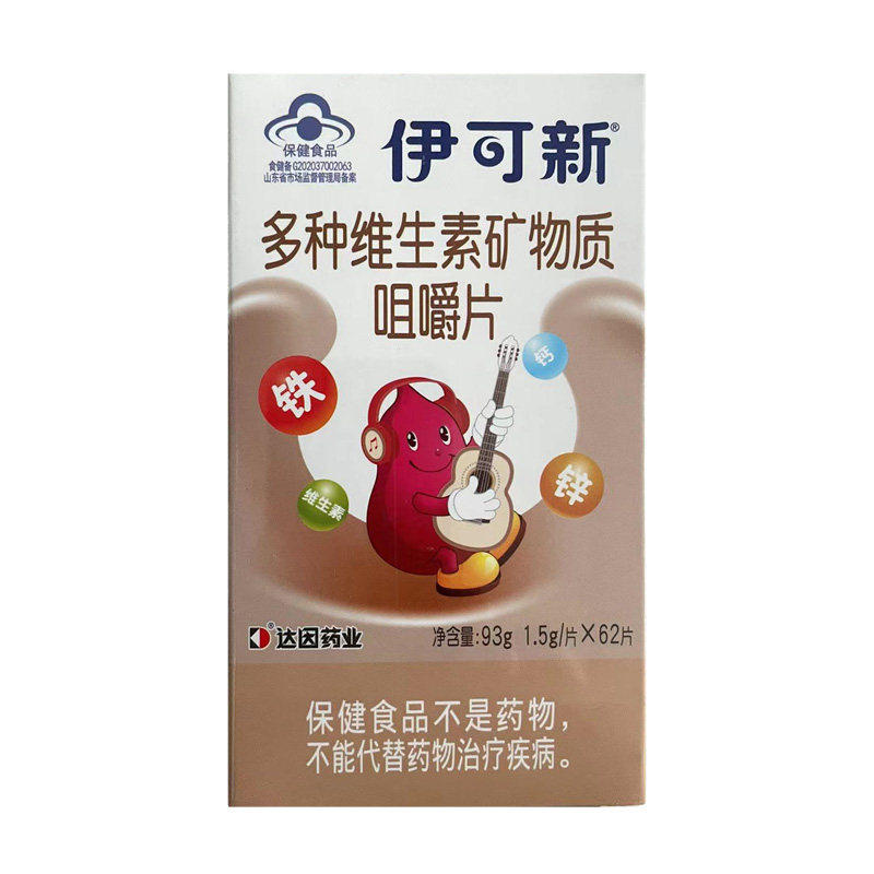 伊可新儿童多维矿物质咀嚼片62片