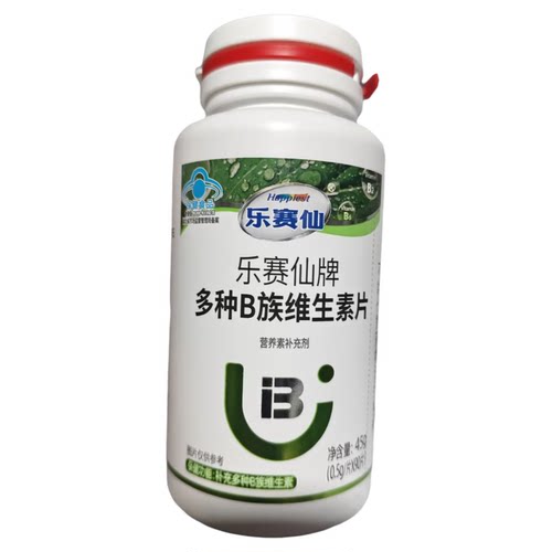 多种b族维生素片90片45g顺丰包邮