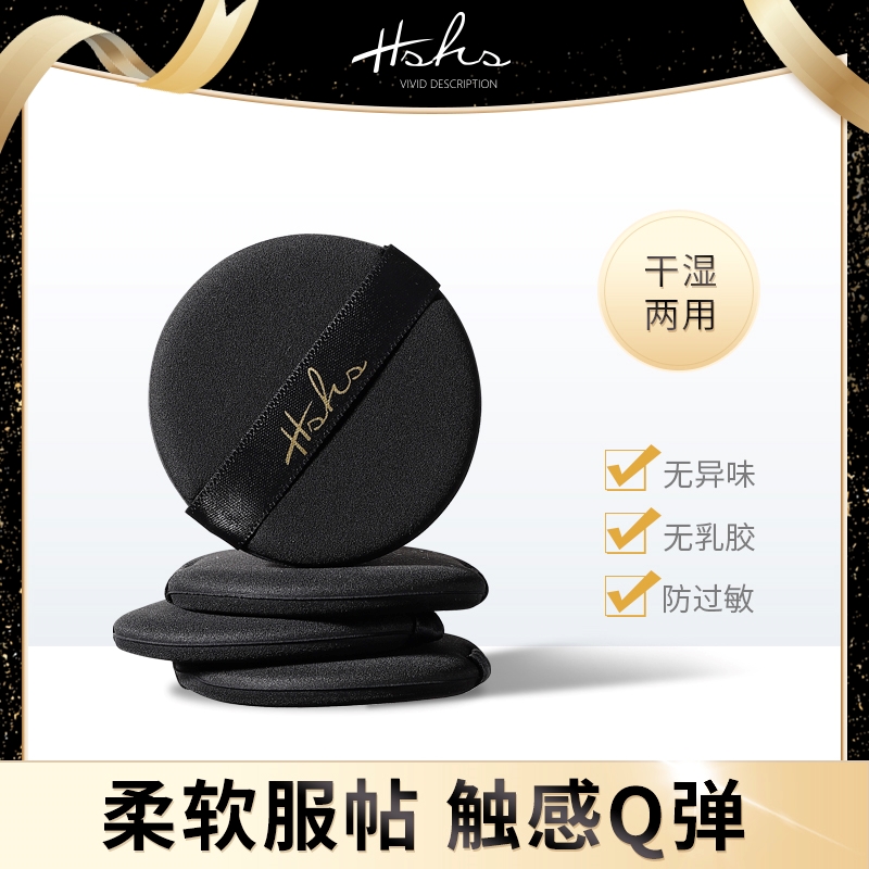 绘声绘色云朵绵柔气垫粉扑