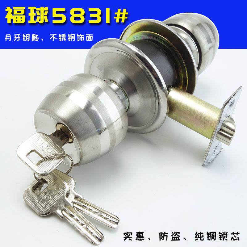 福球圆球锁球型门锁圆形球锁室内通用型老式房门锁卧室圆锁球形锁