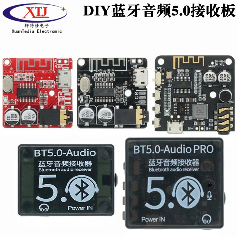 。DIY蓝牙5.0音频接收器模块 MP3蓝牙解码板车载音箱音响功放板4.