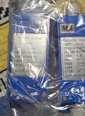 江苏三恒GFK40(A)矿用风门开闭状态传感器
