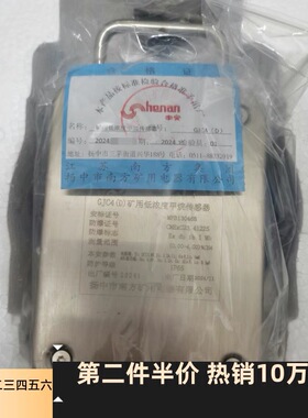 扬中南方 GJC4D 低浓度甲烷传感器