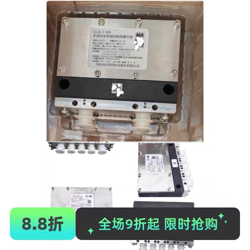 郑煤机郑州恒达智控智能化系统：中继器、耦合器全新未使用