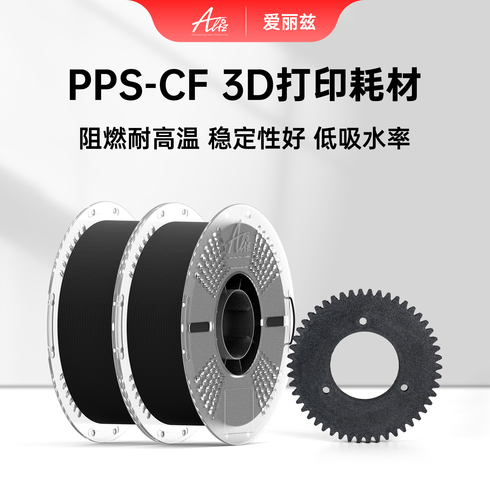 3D打印耗材pps易打印不变形