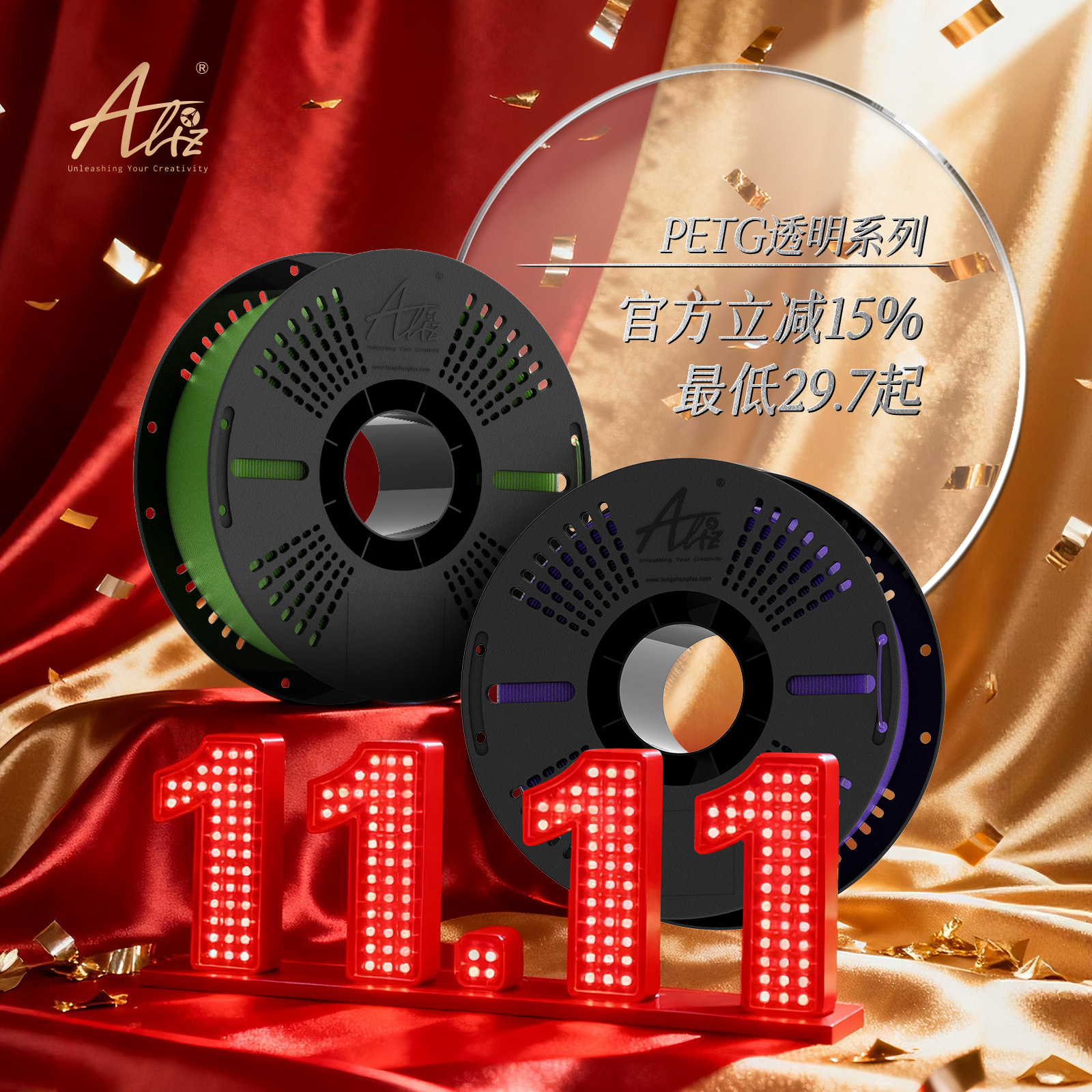 ALiZ爱丽兹3D打印耗材透明色