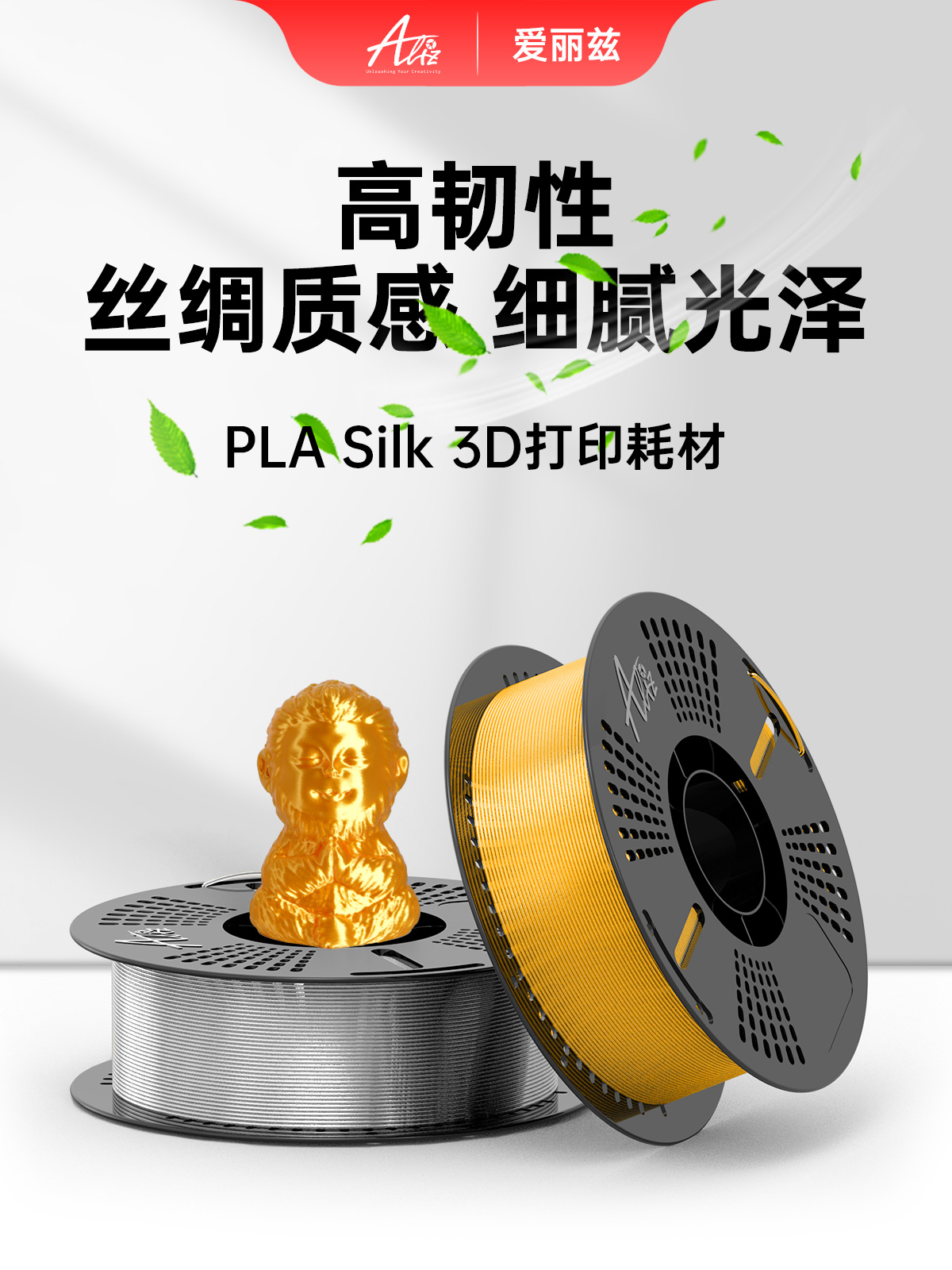 阿里兹Pla丝3D打印长丝1.75毫米打印机材料