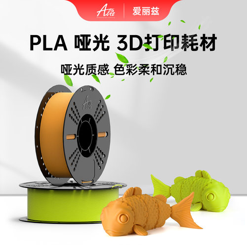 ALIZPLA哑光高韧性易剥离高速