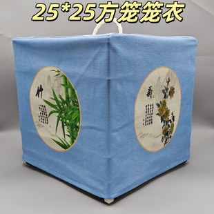 新款25*25方笼四君子笼衣双拉链单层梅兰竹菊鸟笼罩四方笼笼布衣