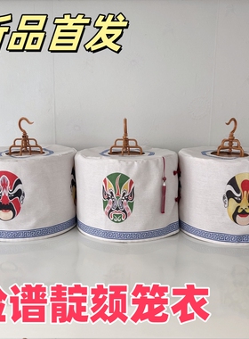 新品脸谱靛颏圆笼笼衣直径29.5CM高21CM圆笼罩衣绣眼贝子薄款笼布