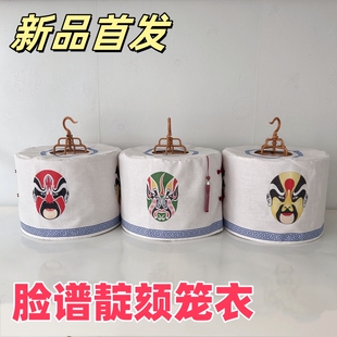 新品脸谱靛颏圆笼笼衣直径29.5CM高21CM圆笼罩衣绣眼贝子薄款笼布