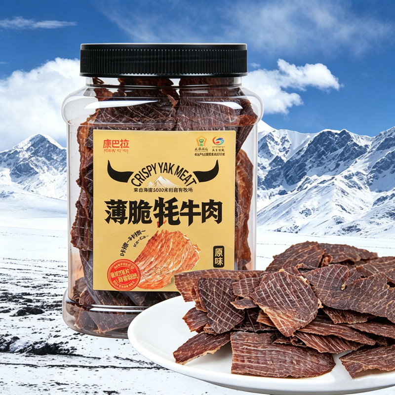 康巴拉薄脆牦牛肉原味罐装零食青藏特产牛肉干