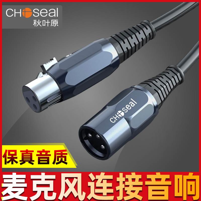 秋叶原卡侬公对母线话筒麦克风三芯卡农延长平衡线调音台连接线