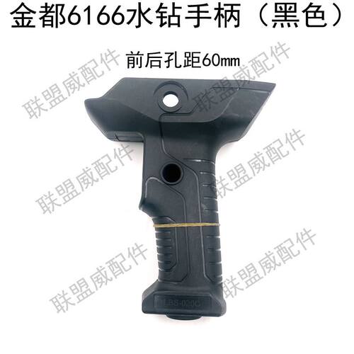 金都6166水钻手柄 5166/9120钻孔距开关手把水钻机原厂把手配件