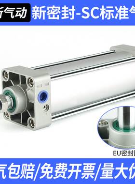 SC标准气缸EU防尘气动大全32 40 50 63 80 100-25x75x100x200x300