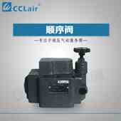 B10H3平衡阀XD1F XD3F B10H1顺序阀XD2F XD4F B20H2 B20H3 B32H