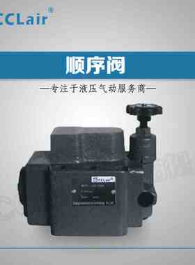 XD4F-B10H3平衡阀XD1F-B10H1顺序阀XD2F-B20H2-S XD3F-B20H3 B32H