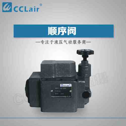 XD4F-B10H3平衡阀XD1F-B10H1顺序阀XD2F-B20H2-S XD3F-B20H3 B32H