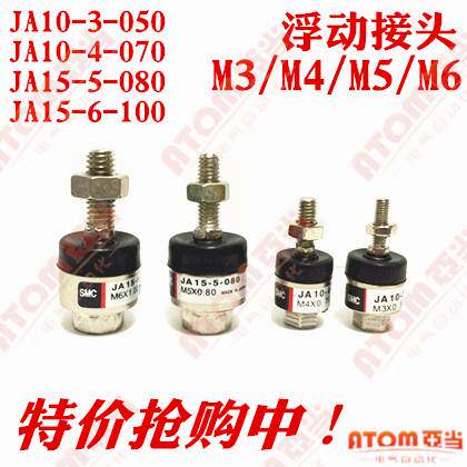JA10-3-050/JA15-05-080/M3*0.5/M4*0.7/M5*0.8M6*1