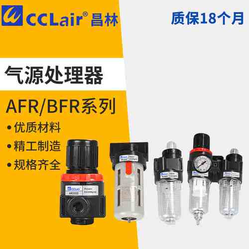 AF BF BL2000AR BR AFR BFR4000 BFC3000气源调压AFC2000过滤器BC