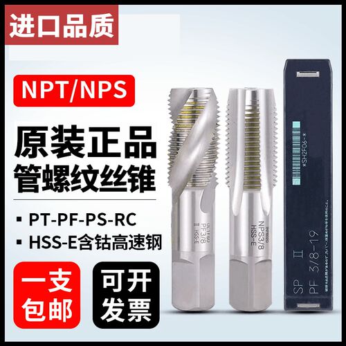 Z-PRO YAMAWA进口管螺纹丝锥丝攻ZG1/2 1/4 英制水管用丝锥PT RC