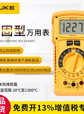 福禄克安博Amprobe光伏直流电压1500V数字万用表HD110C HD160C