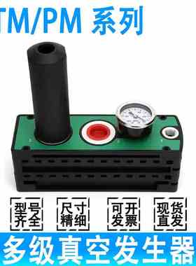 大吸力流量VTM301/302/303/304/305/306-D-N-A-ED多级真空发生器