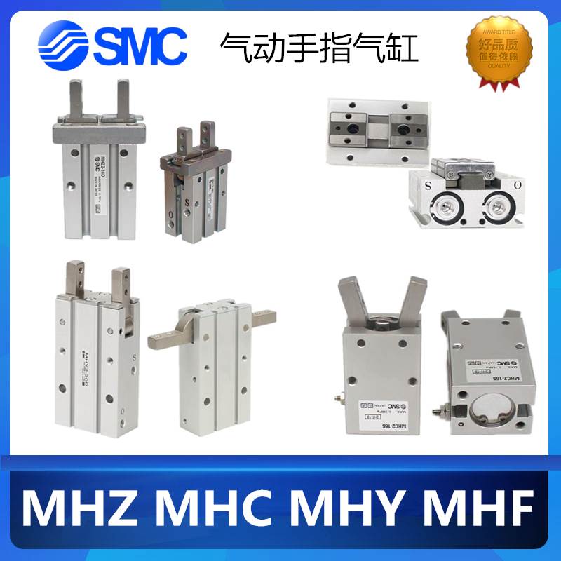 SMC气动夹手指气缸 MHY2-MHF2-MHC2-MHZ2-6D 10D 16D 20D 25D 32D
