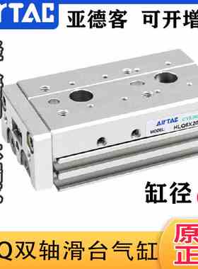 原装正品亚德客滑台气缸HLQ8*10X20X30X40/50X75SA/B/AS/BS/BF
