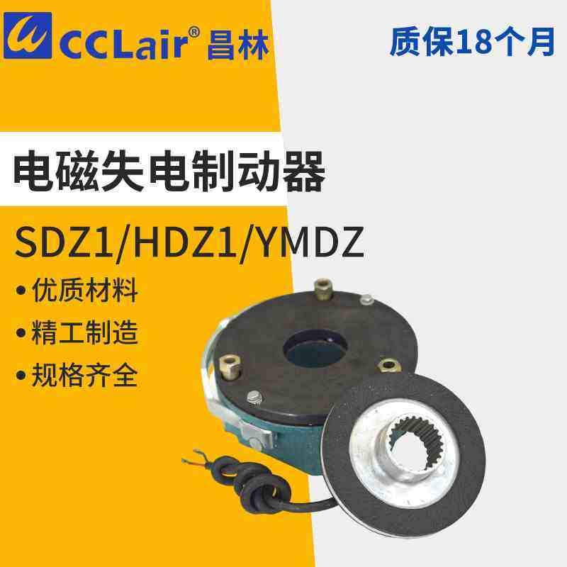 SDZ1-04失电HDZ1制动器YMDZ-08/15/30/40/75/150/200/300/450/600