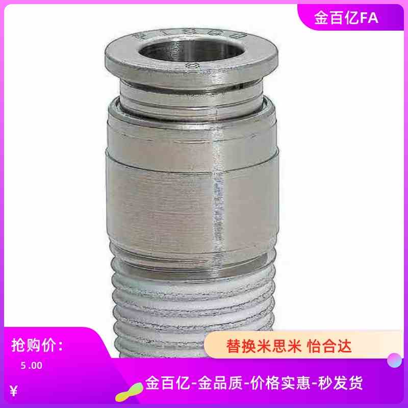 M-KOC/KC4/6/KL8/KH10/12-01/02/03/04-1冷却水用快速接头2