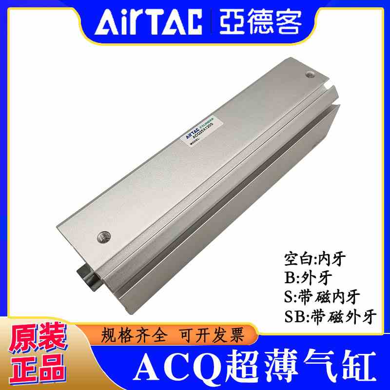 亚德客气缸ACQ32/40/50/63/80/100X125S/150S*175S/200S/250S/300