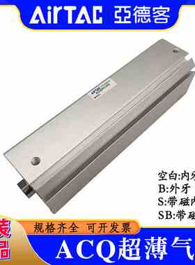 亚德客气缸ACQ32/40/50/63/80/100X125X150*175X200X250X300SB-B