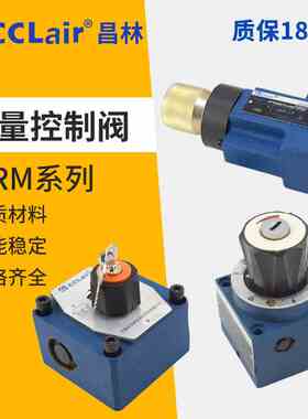 2FRM6液压2FRM5压力2FRM16补偿调速阀2FRM10-21B整流板Z4S6 Z4S10