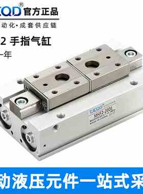 TJCQD天进气动导轨滑台薄型气爪平行手指气缸MHF2-8D12D16D20D1D2