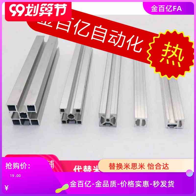 HFS6机械手铝条20*20/30*30/18*18铝型材5治具夹具天行EFS8-4040