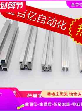 HFS6机械手铝条20*20/30*30/18*18铝型材5治具夹具天行EFS8-4040