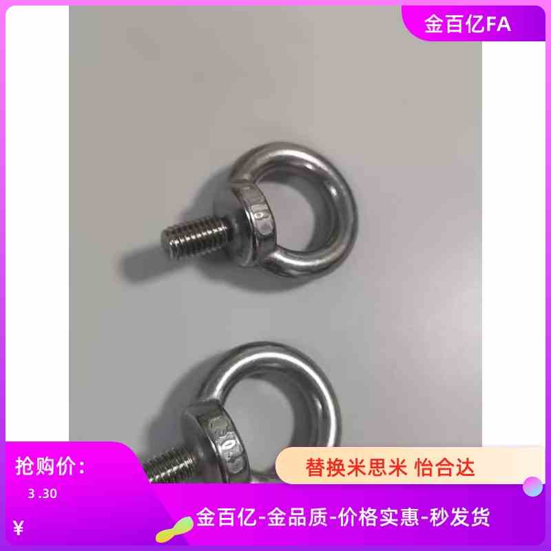 BXCB吊环螺栓TBF01/02-M8/M10/M12/M16/M20/SLMNL-M6