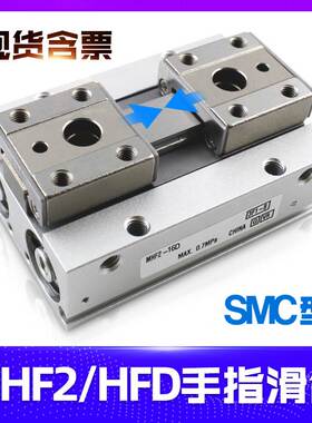 滑台导轨夹紧薄型气爪平行气动手指气缸MHF2/HFD-8D/12D/16D/20D