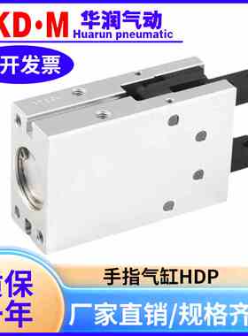 CHELIC气立可手指气缸HDM/HDP/HDS/HDZ/HDZL6 10/16/20/25/32/40