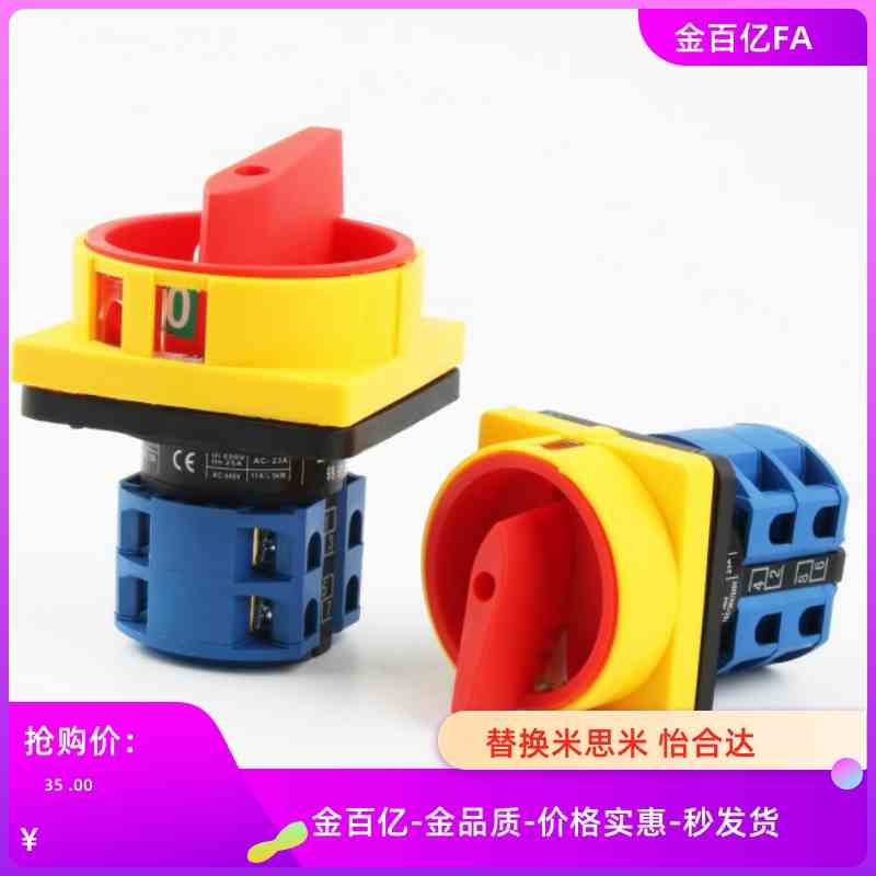 36断路器ZHB01-2-25/10/20/32/63/35/30主令怡合达3电源开关02/03
