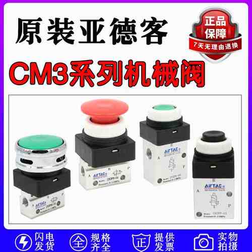 CM3PL亚德客机械阀CM3PP CM3PF CM3PM CM3PMS 06 08 R G B Y