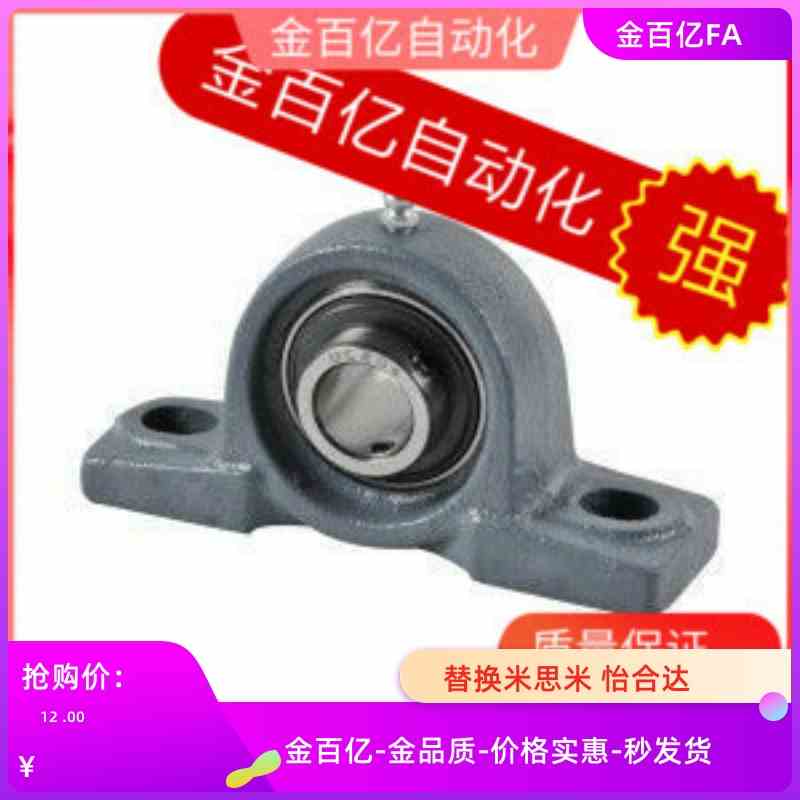 T-BDJ204轴承座E-PDR45 PDB50 PDRCP 12 15 17 20 25 30 35 SUS40