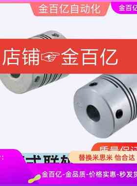 C-CPLS16/20/SCPS25/CPS32-4 5 6 6.35/8/10/12/14/15联轴器CPL40