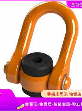 11旋转吊环TCC16/81/51-5T/0.5/0.7/20/1T TBF01/02/TCJ01/03/1.5