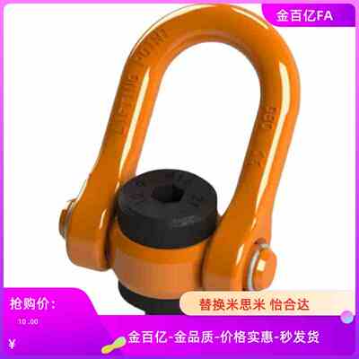 11旋转吊环TCC16/81/51-5T/0.5/0.7/20/1T TBF01/02/TCJ01/03/1.5