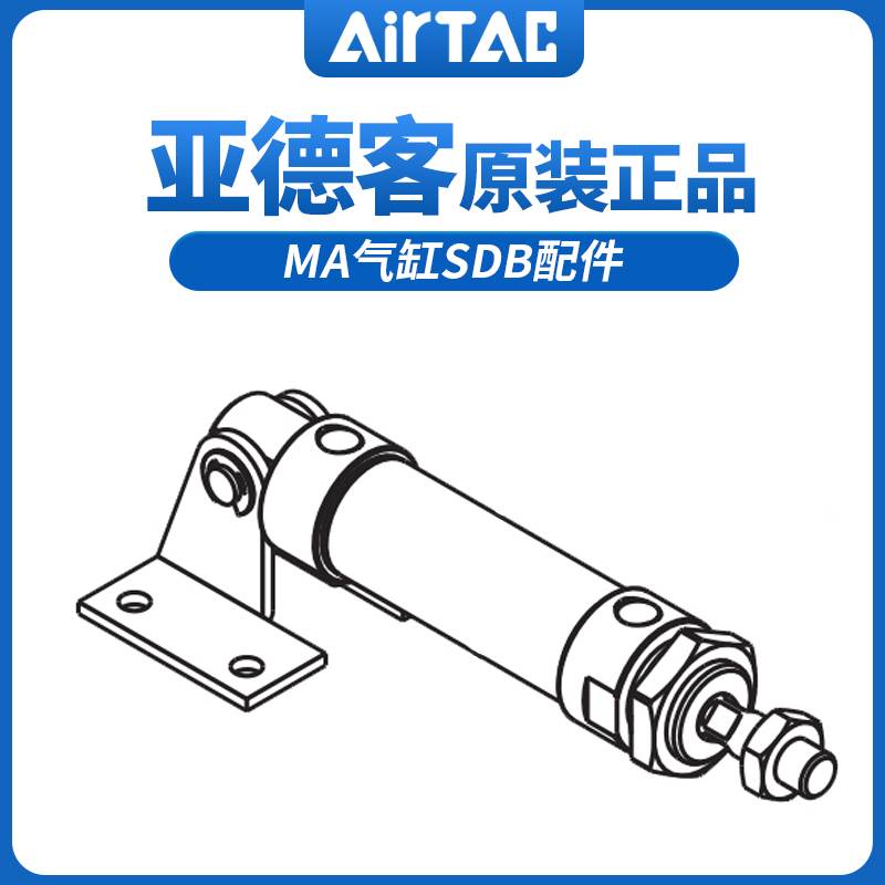 亚德客迷你气缸安装支架F-MI/MIC/MA/MAL/MF12/16/20/25/32/40SDB
