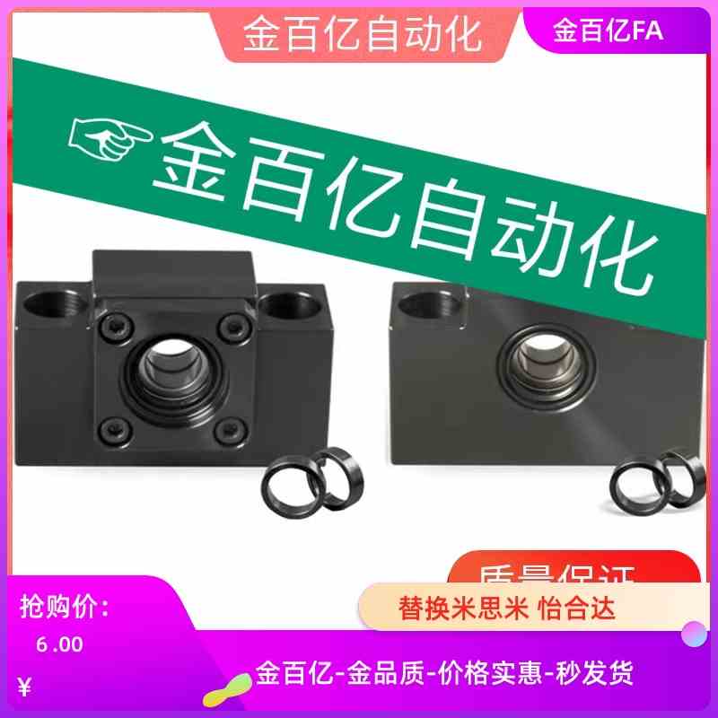 AF41丝杆20支撑座LEB21BSWN8 BSWR10/BUNR15/C-BSW12/C-BUN6/AK25