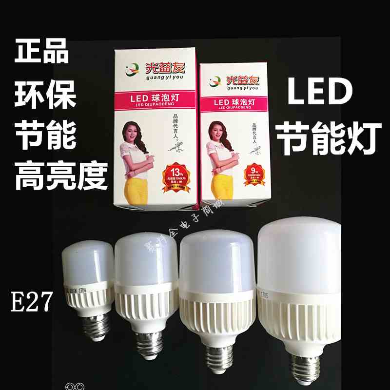 led灯泡大功率球泡灯e27螺口家用节能单灯5W9W室内超亮工厂照明