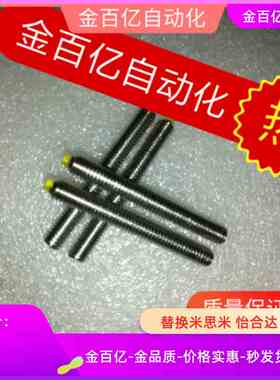 SBCTS3止动螺丝C-USUS8/4/5/6/10/12-30/16/20/40/50聚氨酯SBCT60